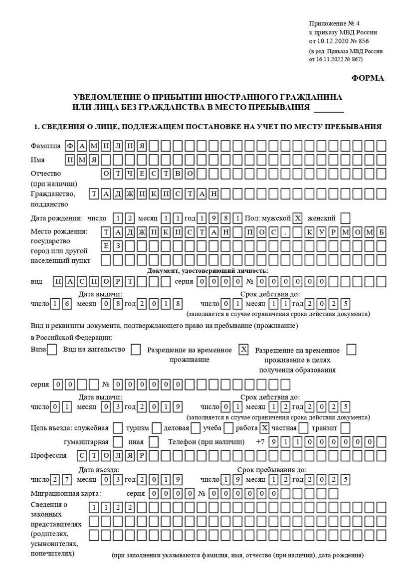 временная регистрация в Назарово временная регистрация в Назарово