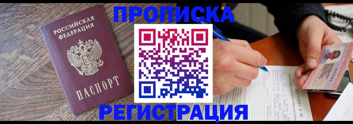 временная регистрация адрес в Назарово