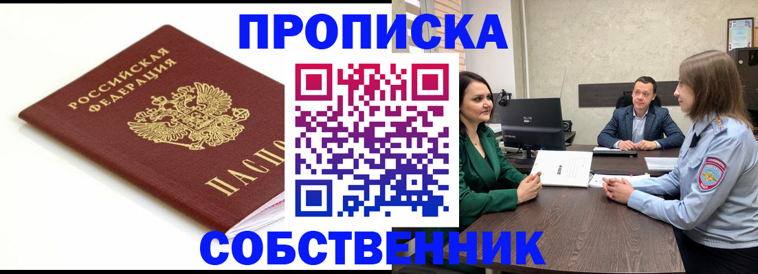 прописка поиск в Назарово