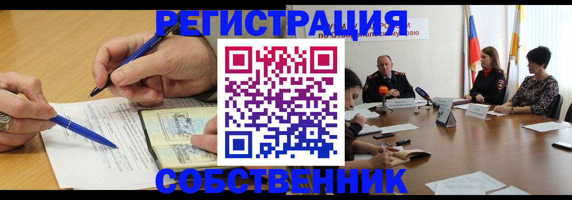 прописка для работы в Назарово