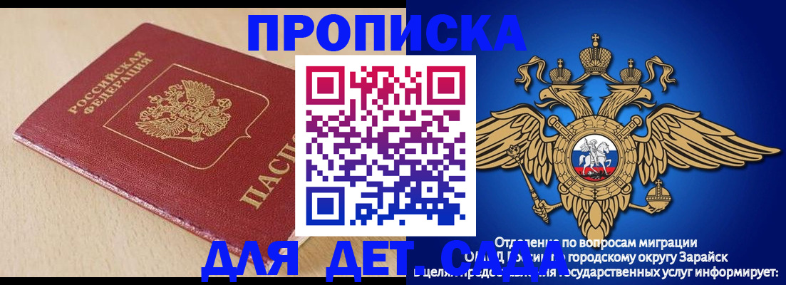 прописка гарантия в Назарово