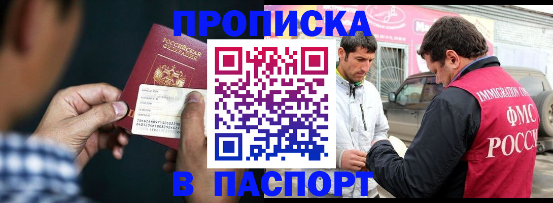 регистрация в Назарово