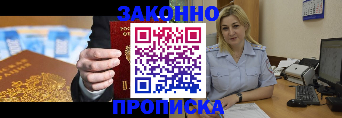 временная регистрация адрес в Назарово