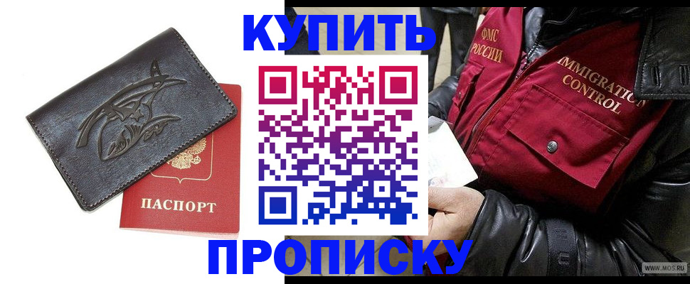 временная регистрация собственник в Назарово