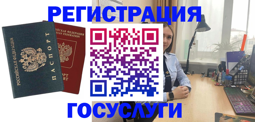прописка иностранных граждан в Назарово