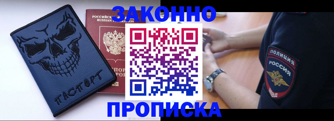 временная регистрация гарантия в Назарово