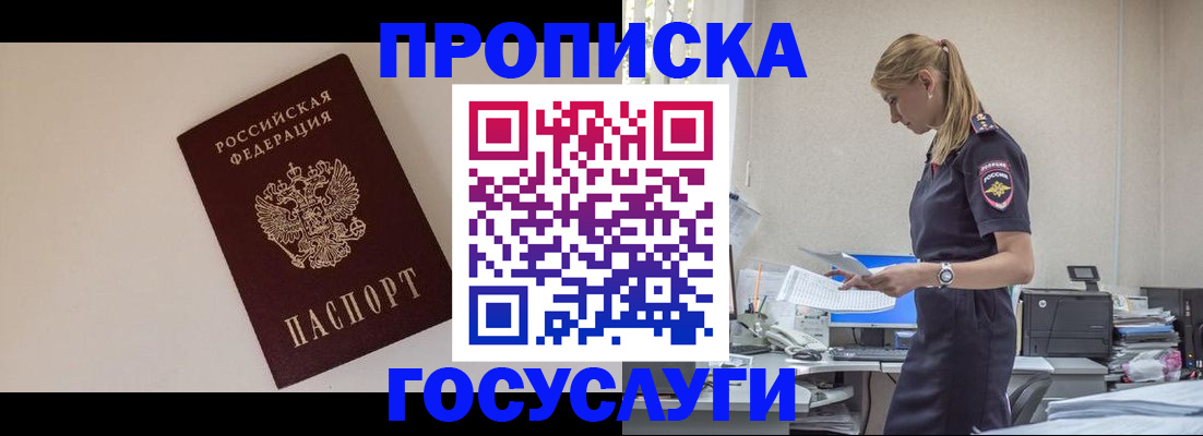 временная регистрация собственник в Назарово