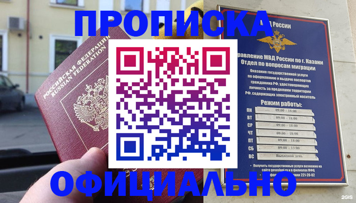временная регистрация госуслуги в Назарово