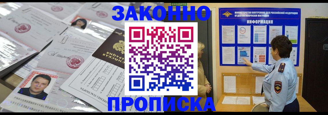 регистрация в Назарово